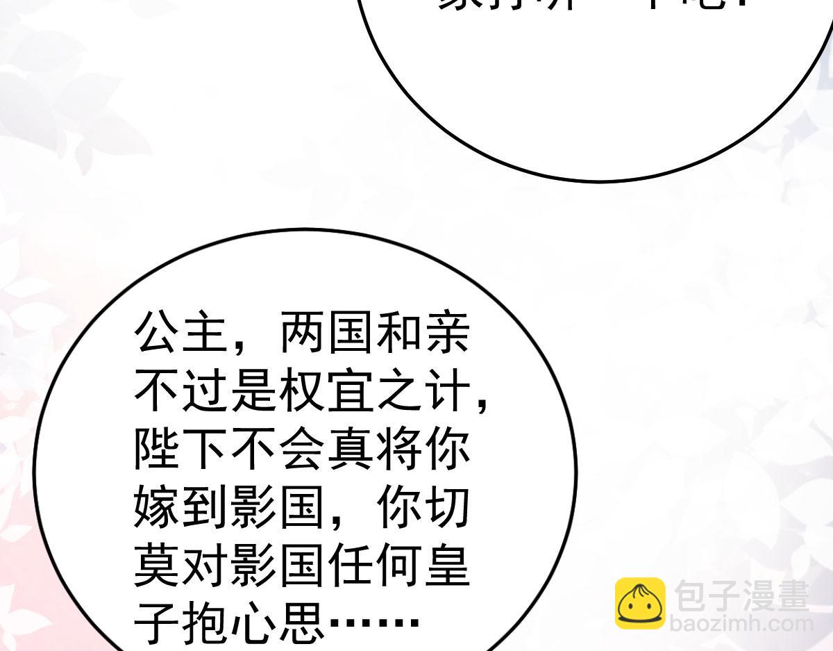 第47话 其实我对你……28