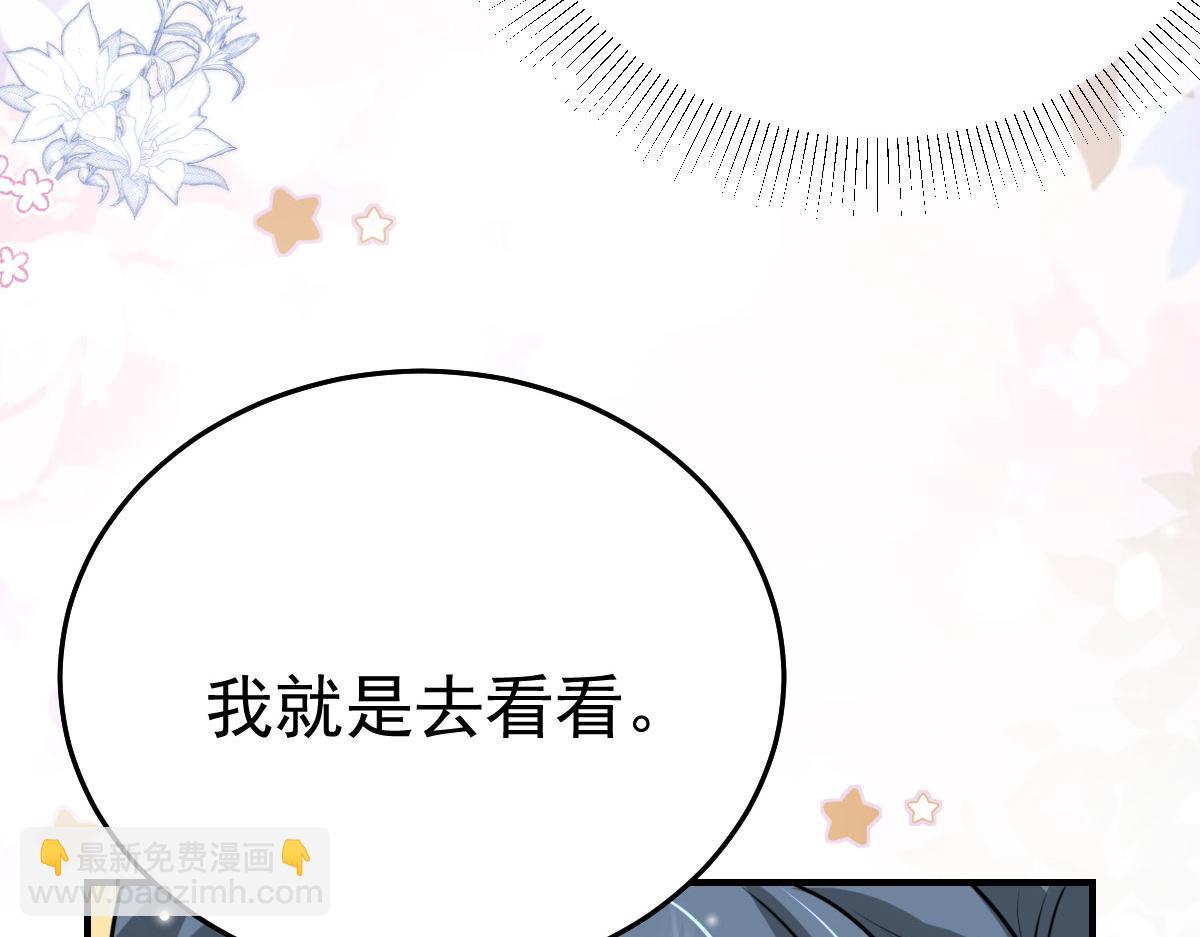 第47话 其实我对你……33