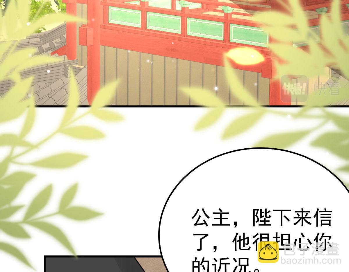 第47话 其实我对你……4