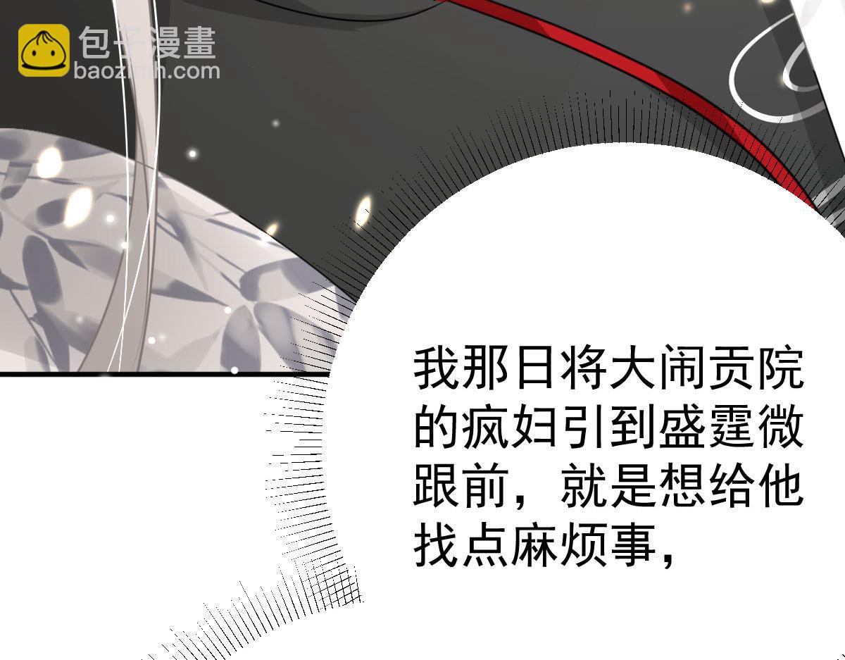 第47话 其实我对你……41