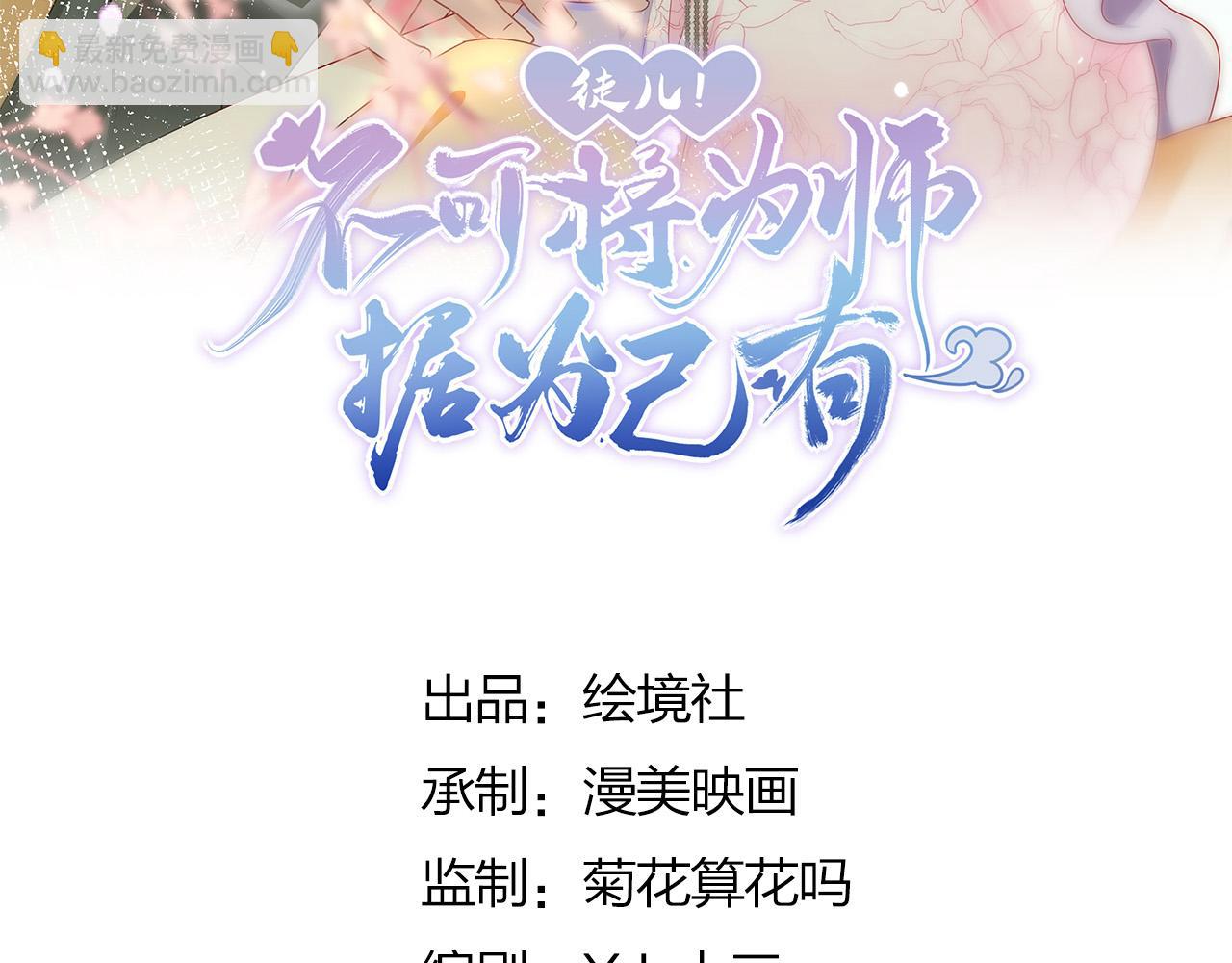第47话 其实我对你……50