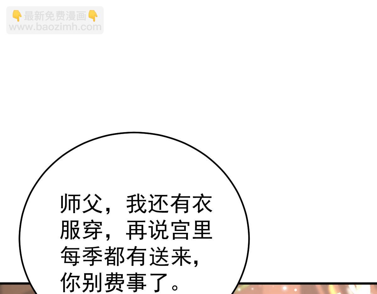 第47话 其实我对你……57