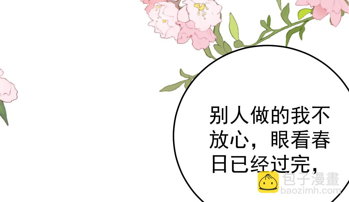第47话 其实我对你……61