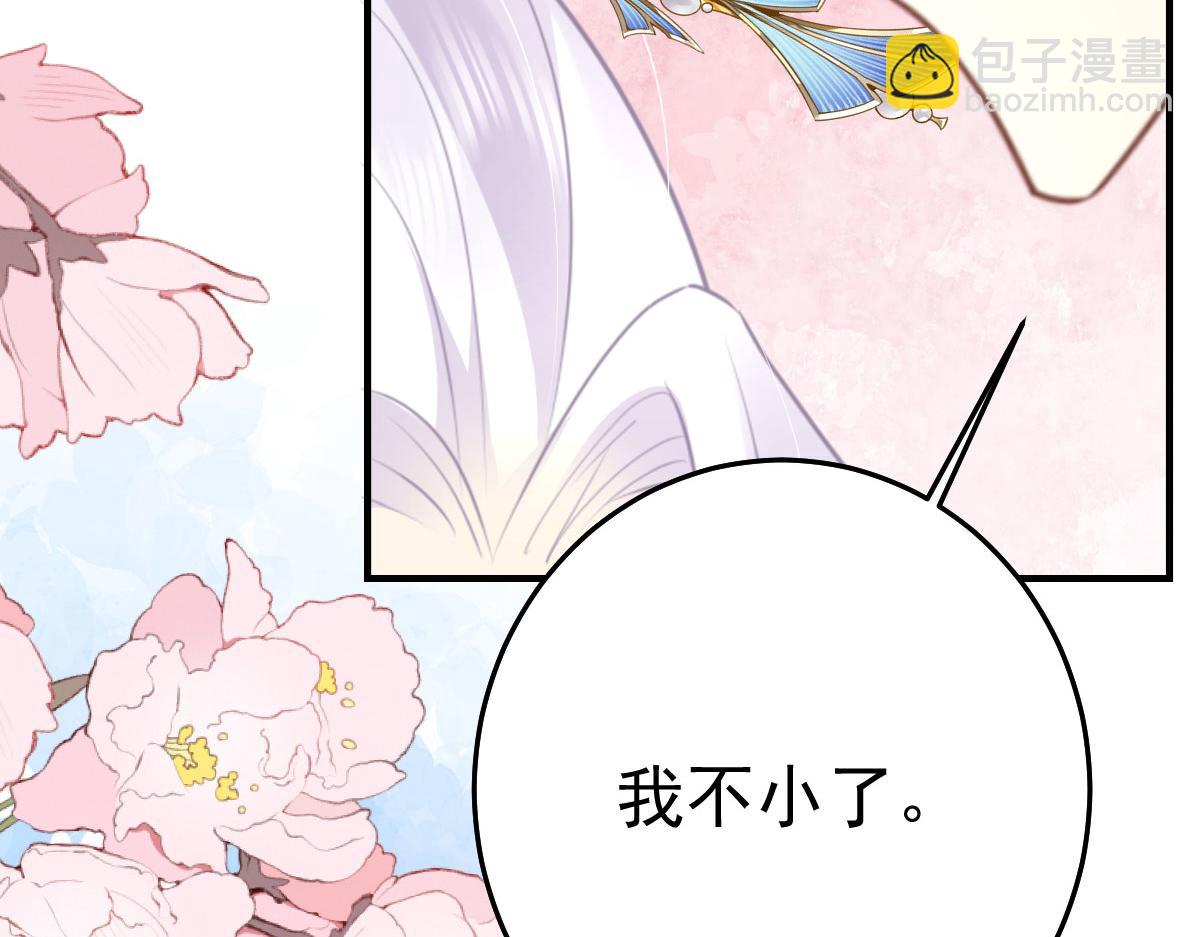 第47话 其实我对你……70
