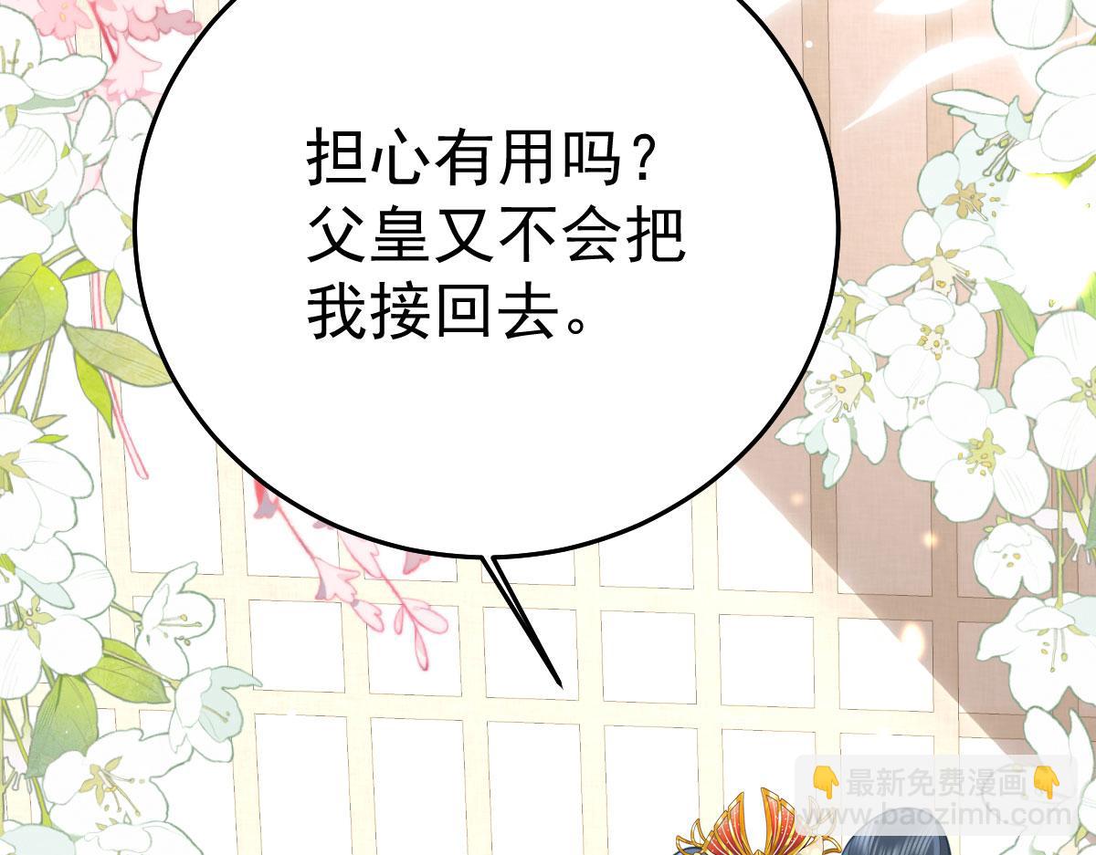 第47话 其实我对你……8