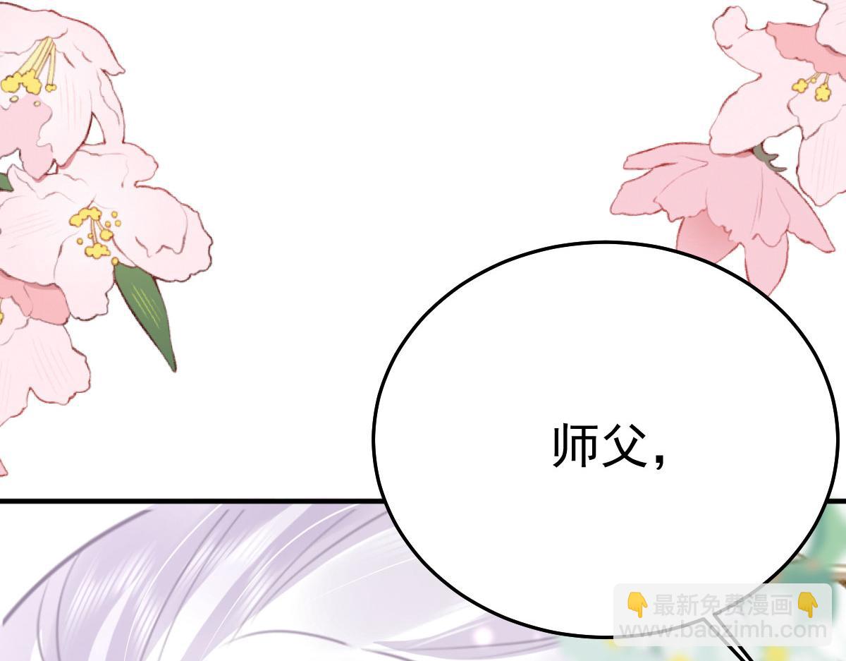 第47话 其实我对你……82