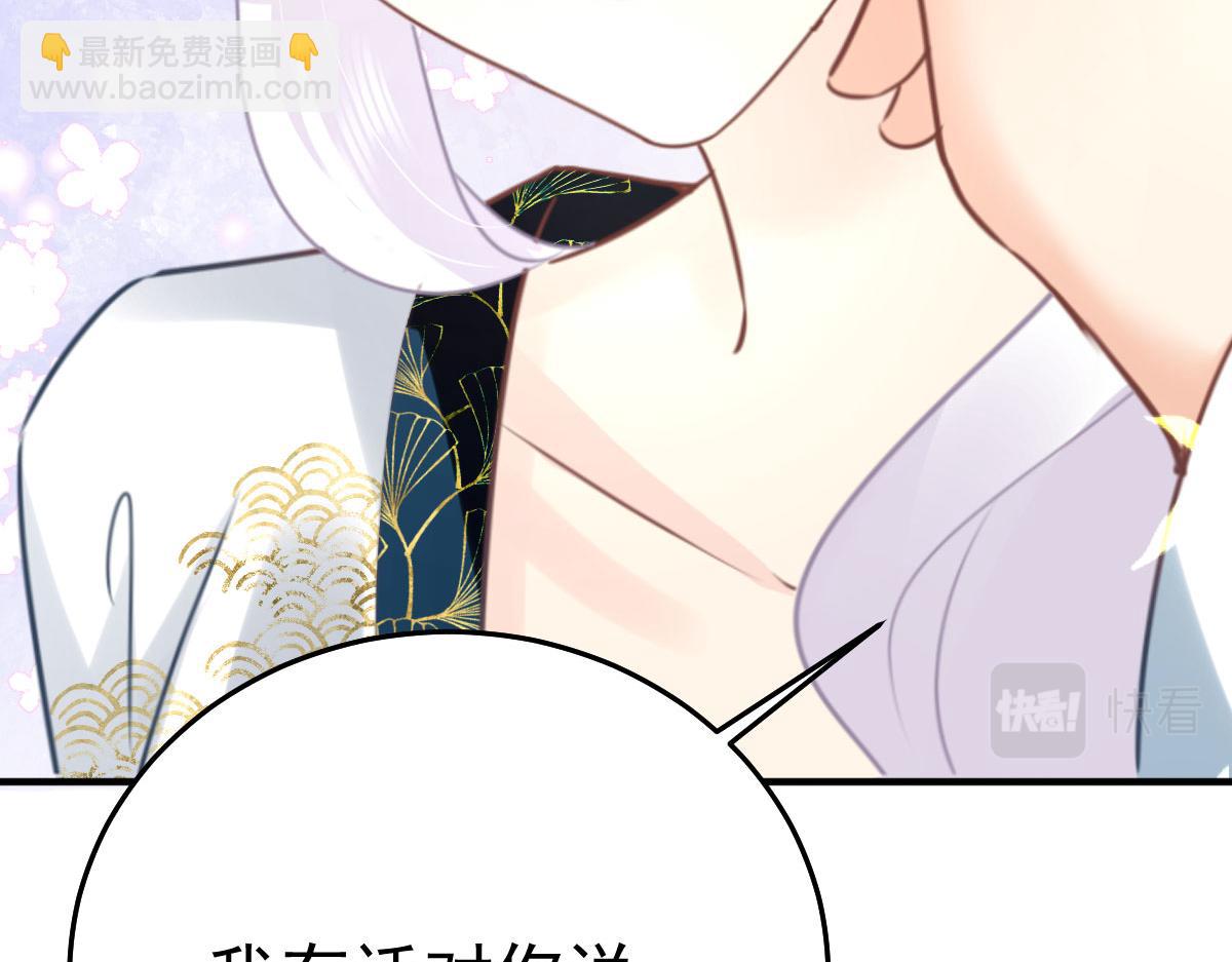 第47话 其实我对你……85