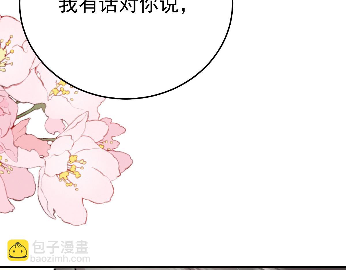 第47话 其实我对你……86