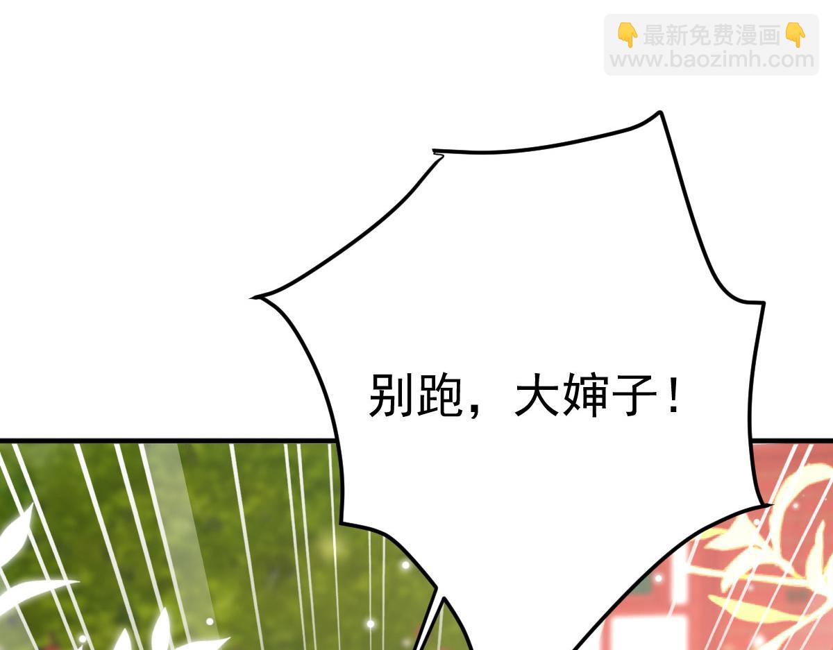 第47话 其实我对你……90