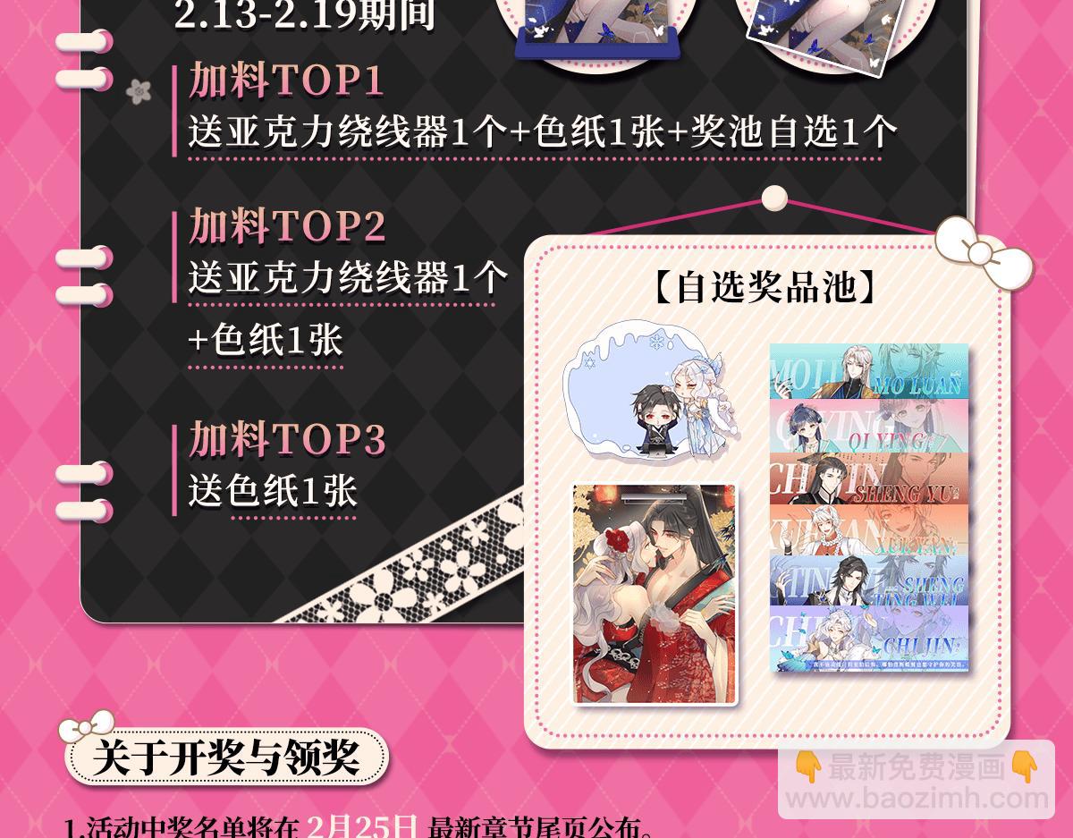 情人节活动来啦！2