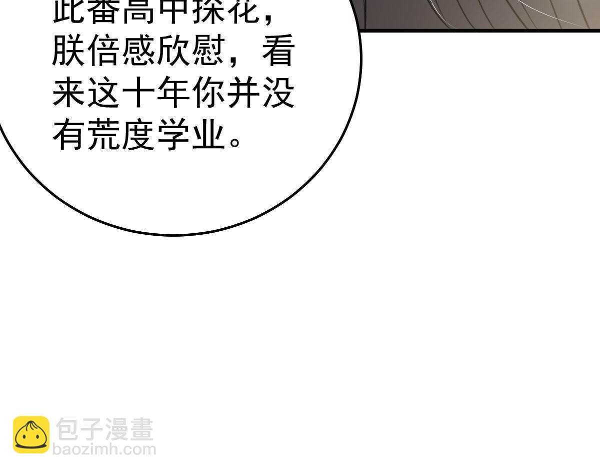 第52话 我全都想起来了110