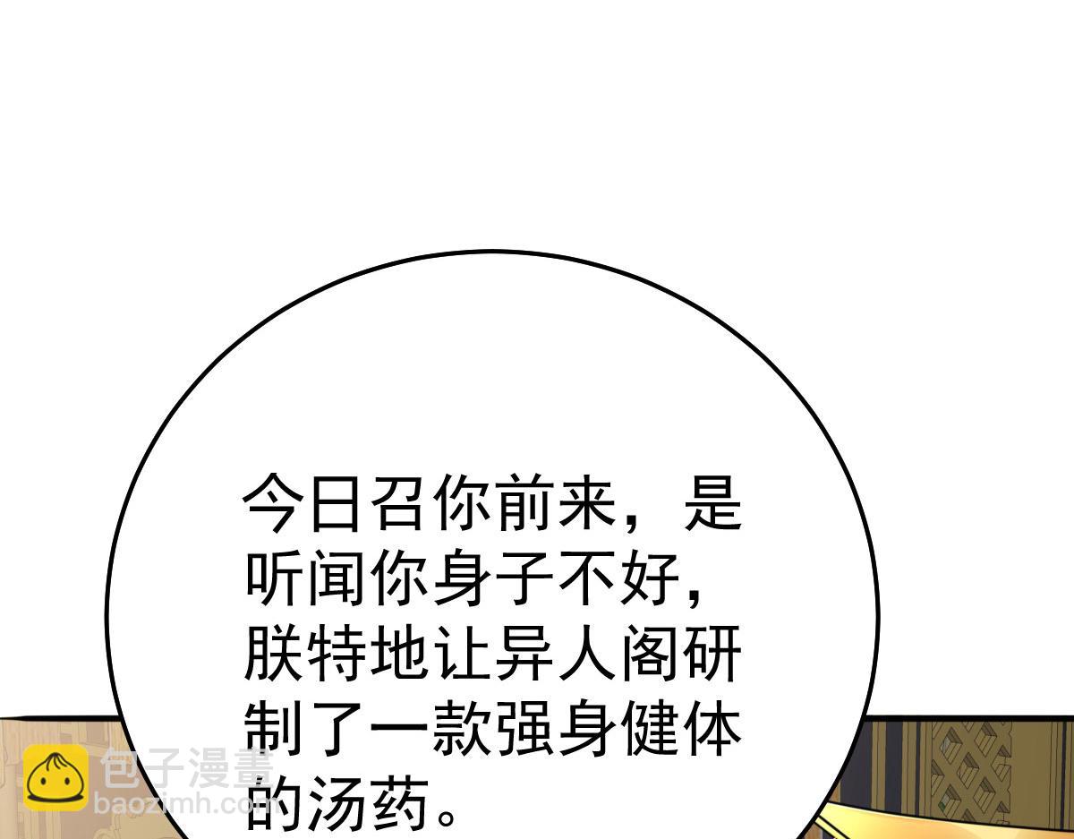 第52话 我全都想起来了111