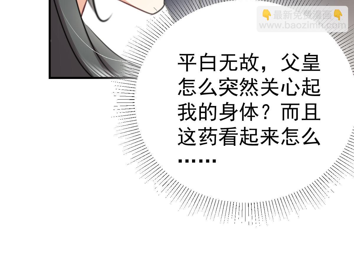 第52话 我全都想起来了119