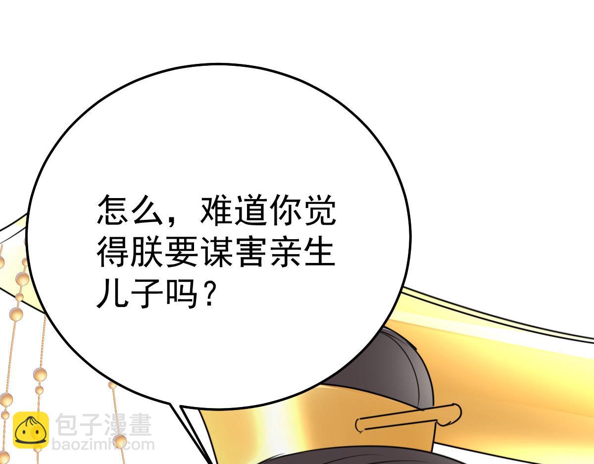 第52话 我全都想起来了120