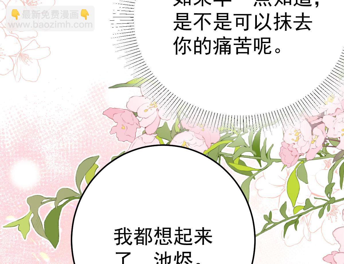 第52话 我全都想起来了190