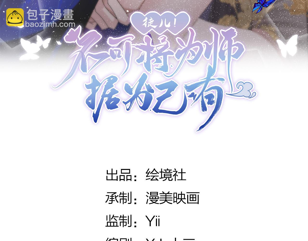 第52话 我全都想起来了22