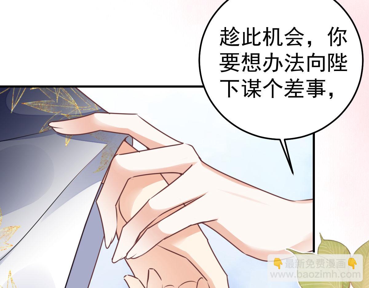 第52话 我全都想起来了37