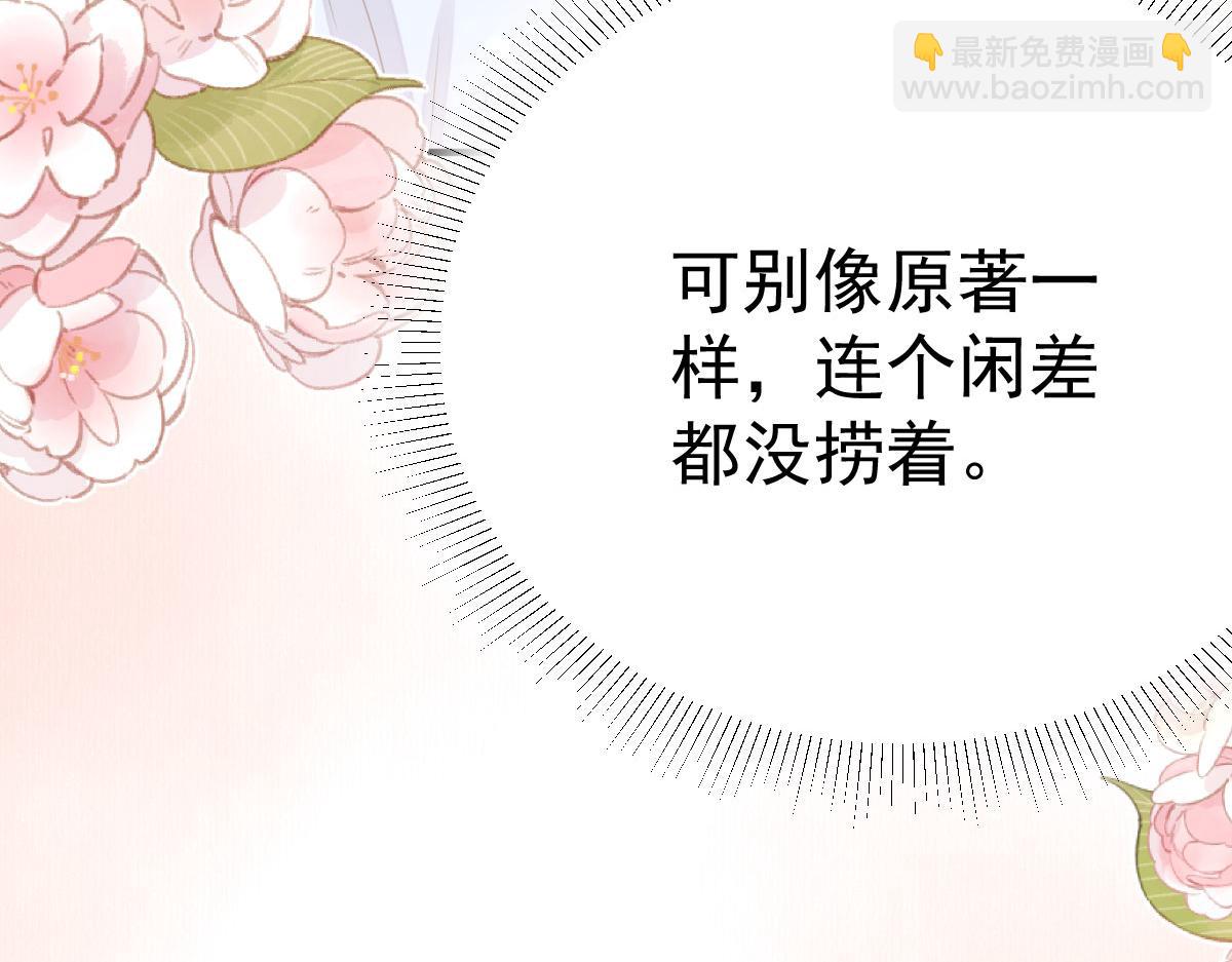 第52话 我全都想起来了42