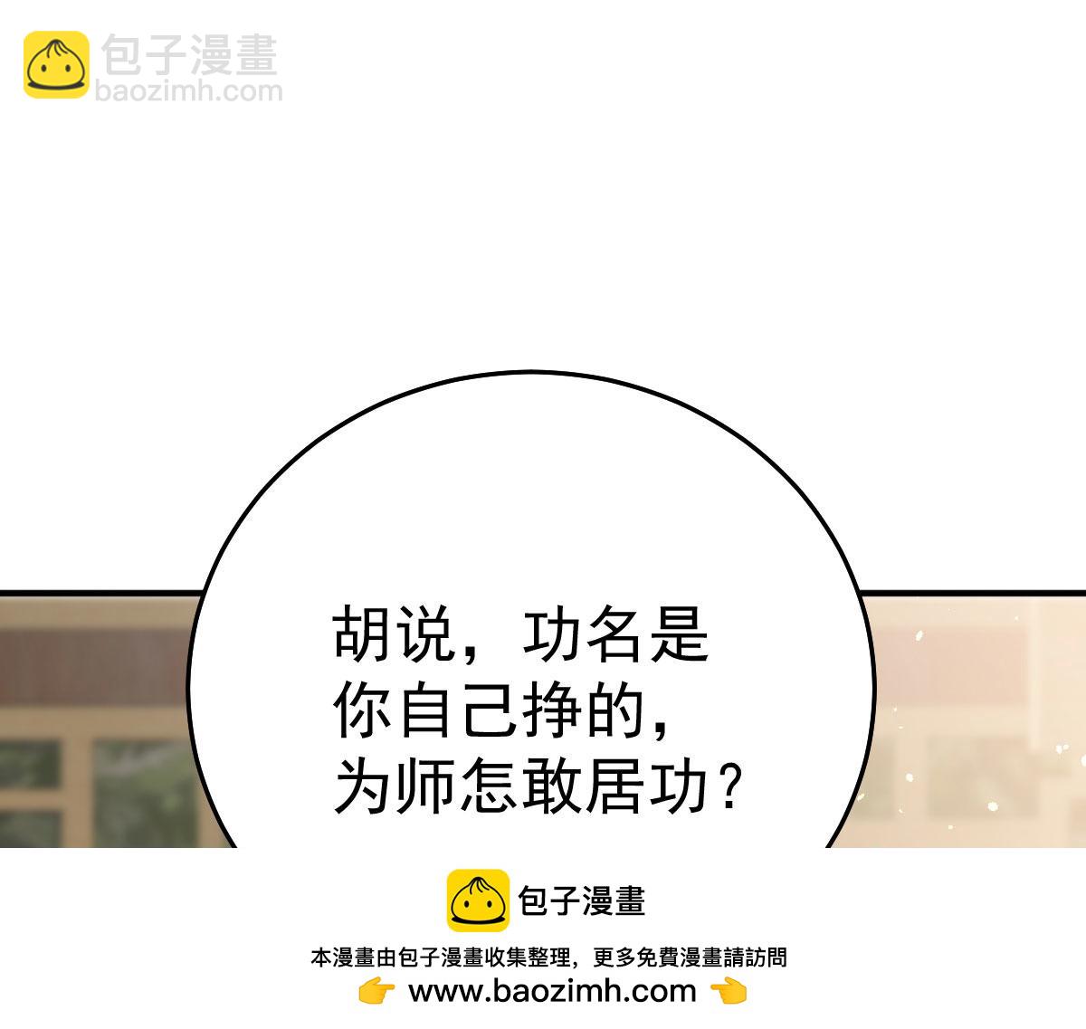 第52话 我全都想起来了53