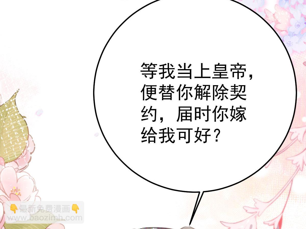 第52话 我全都想起来了82