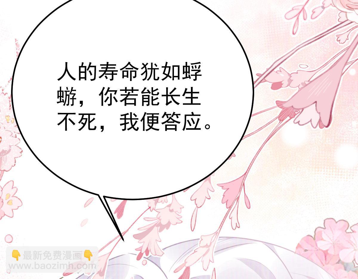 第52话 我全都想起来了86