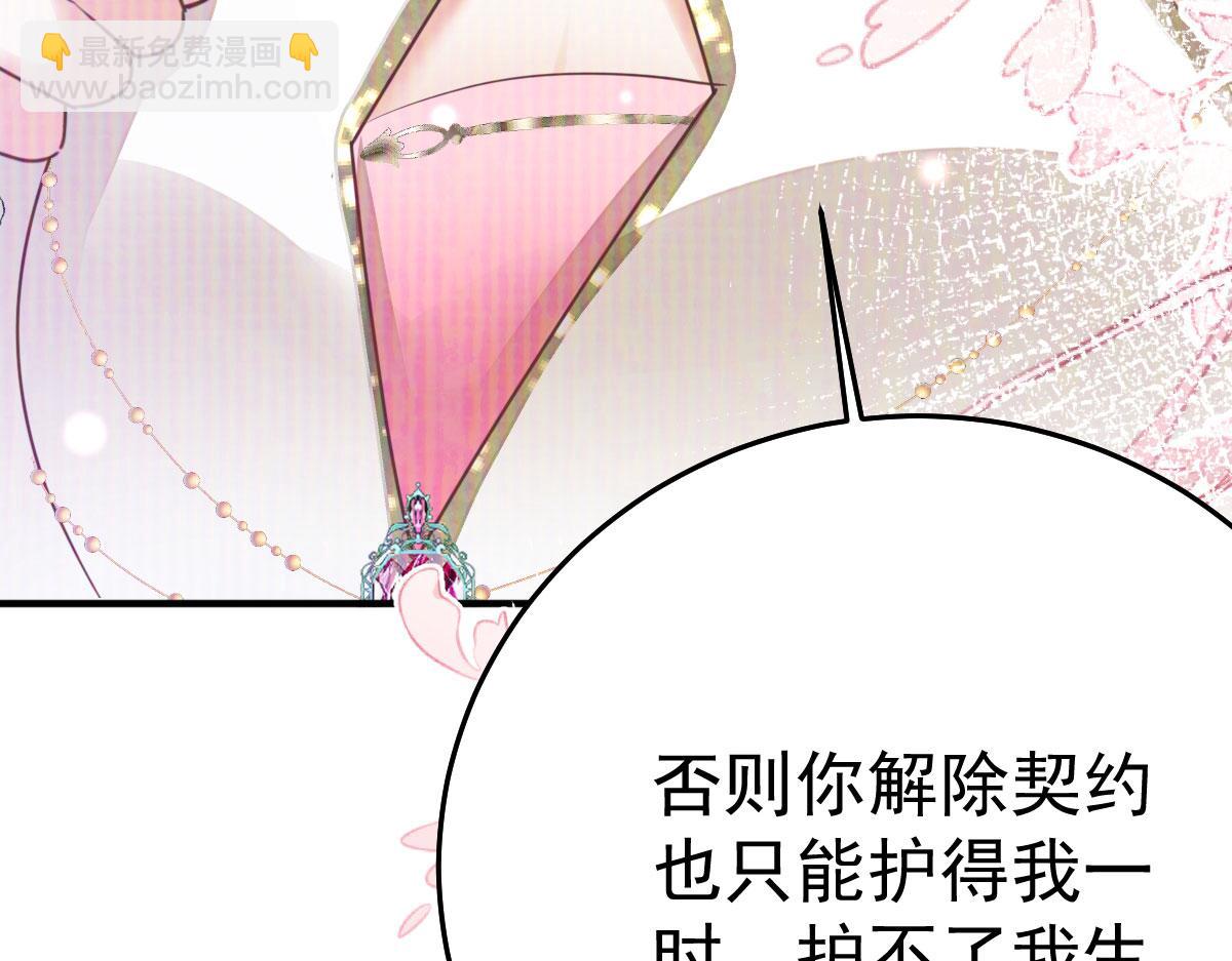 第52话 我全都想起来了89