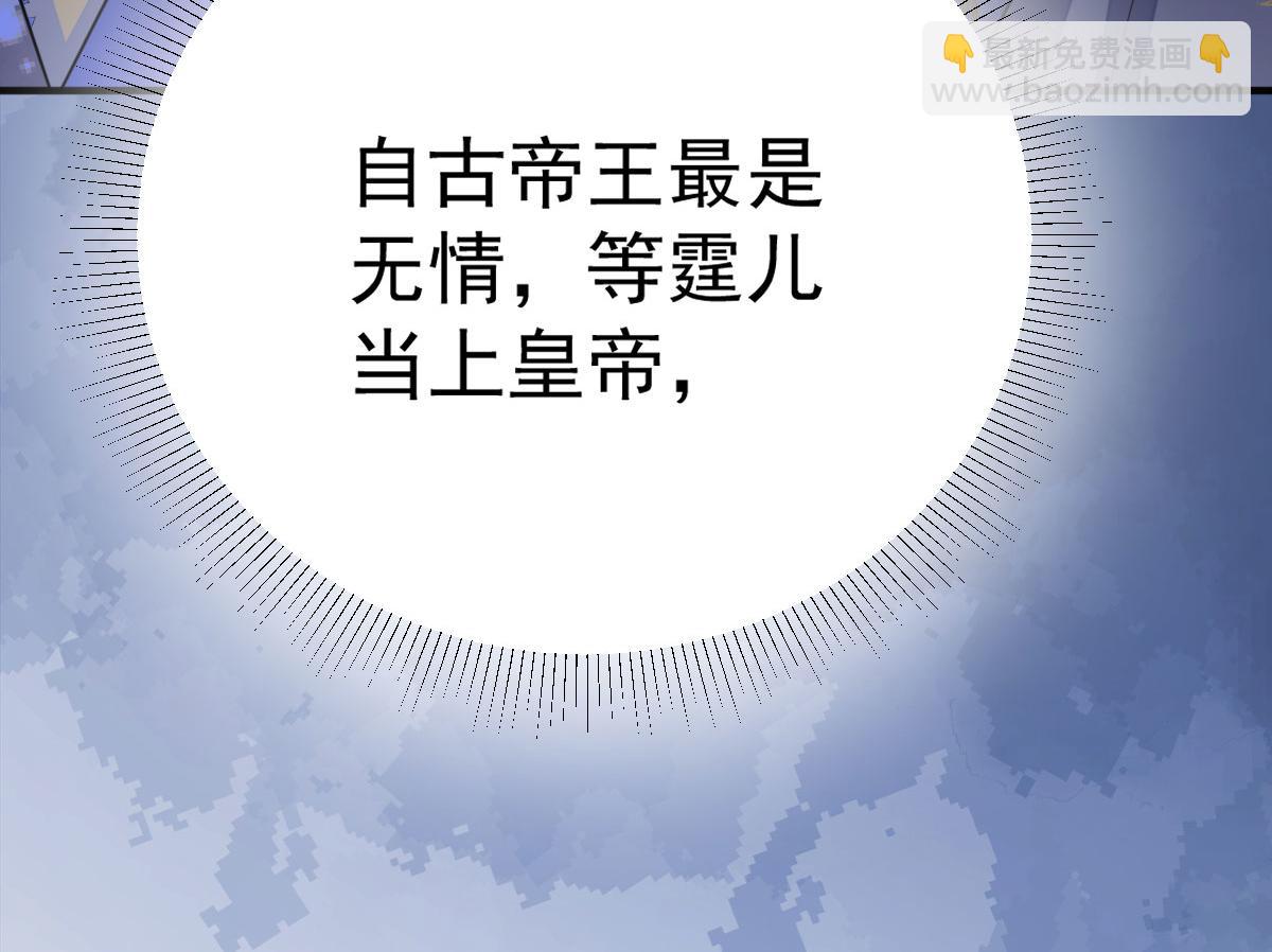 第52话 我全都想起来了94