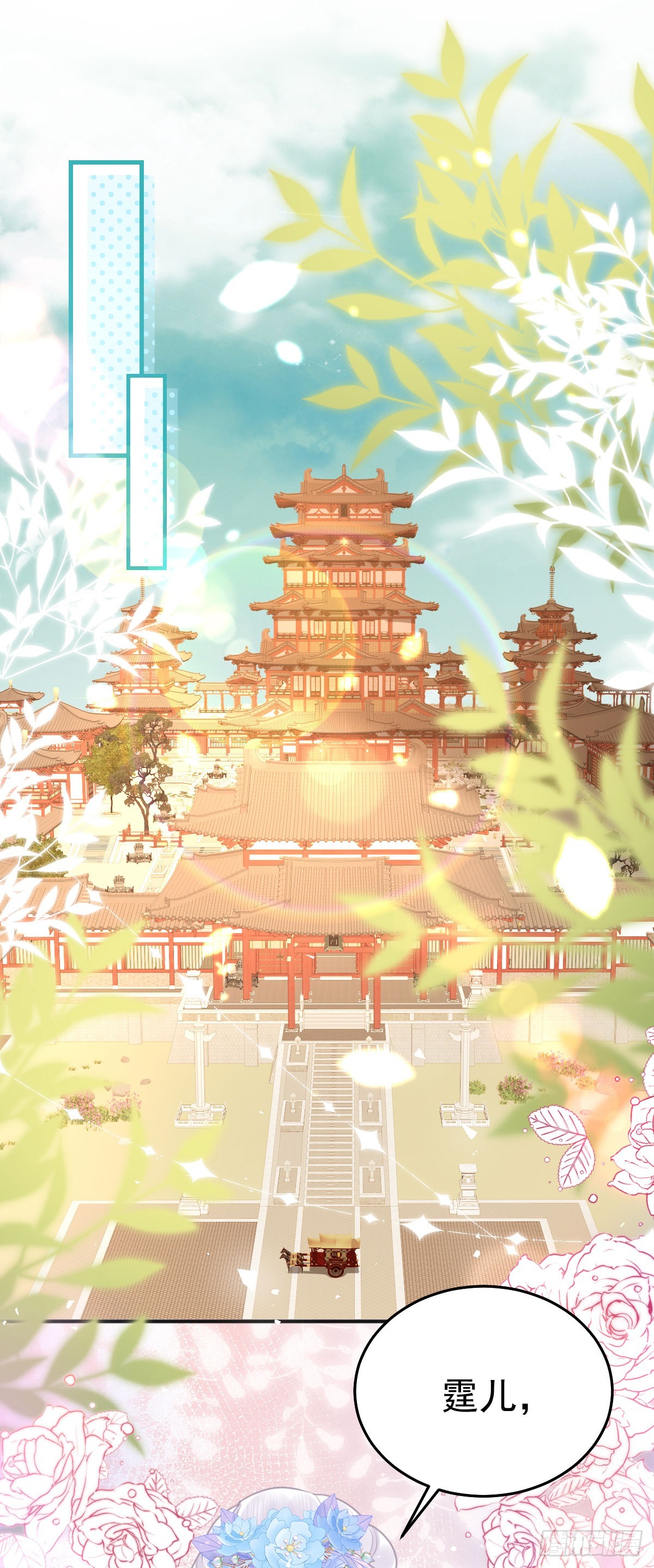 第55话 你感受到了吗？0