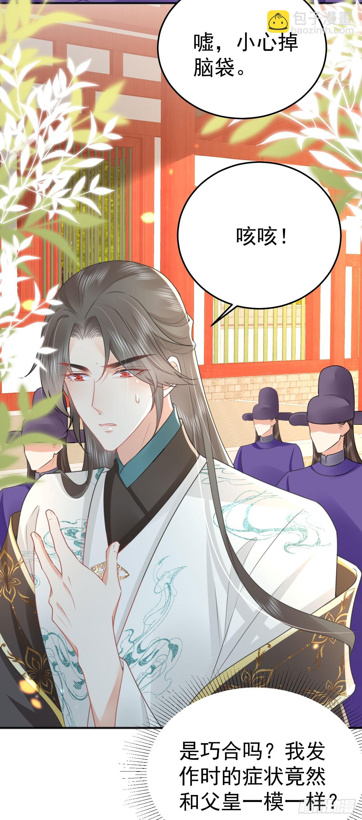 第55话 你感受到了吗？21
