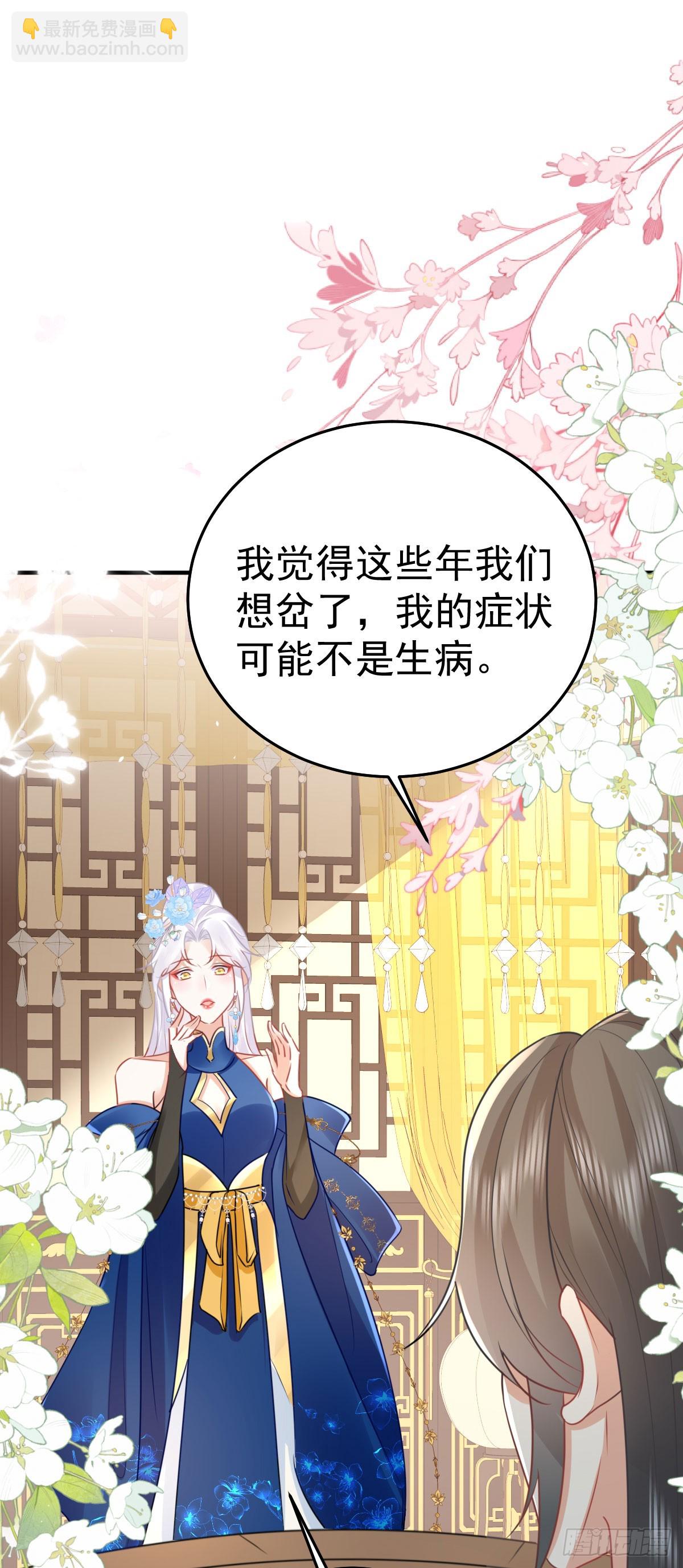 第55话 你感受到了吗？33