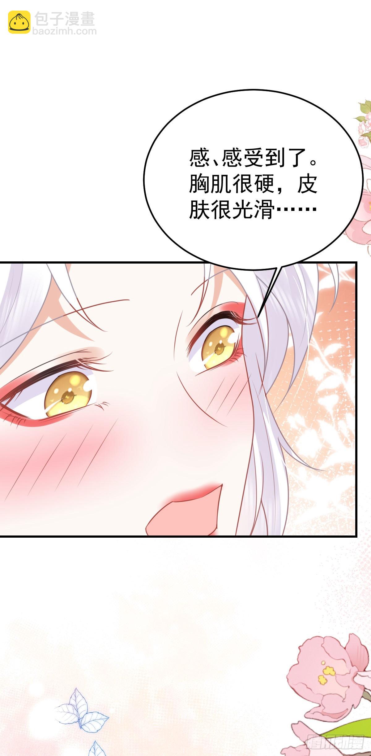 第55话 你感受到了吗？39