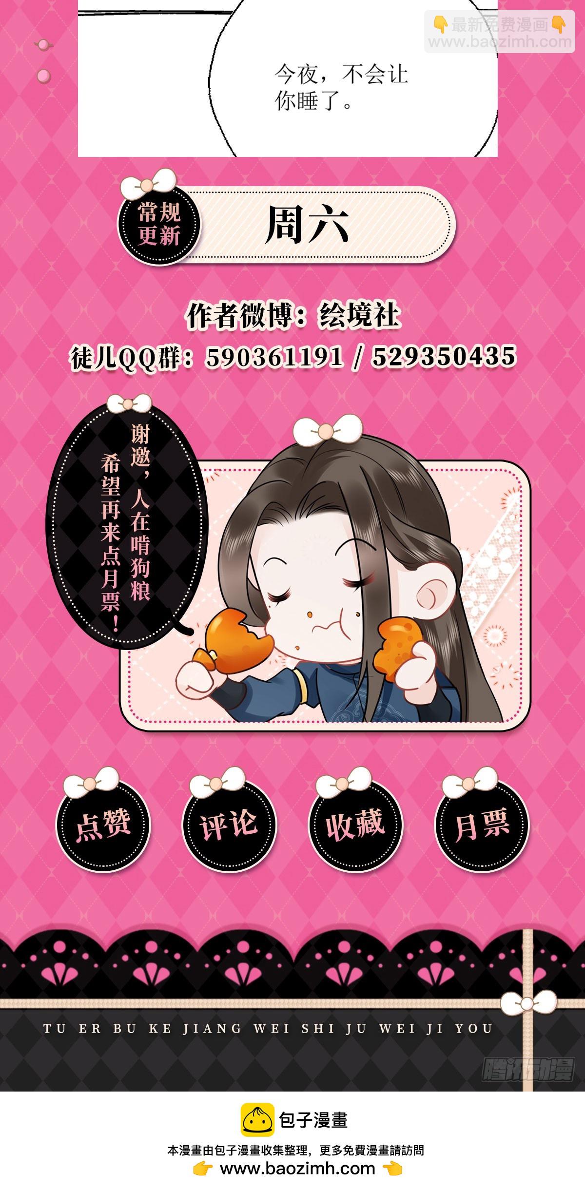 第55话 你感受到了吗？46
