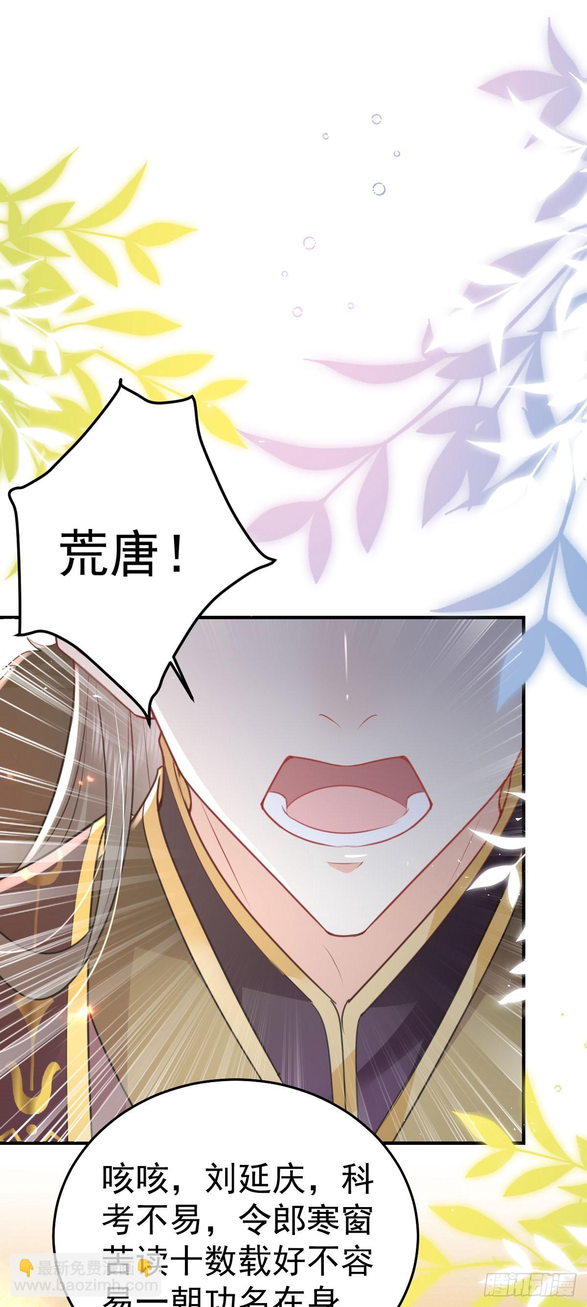 第55话 你感受到了吗？7