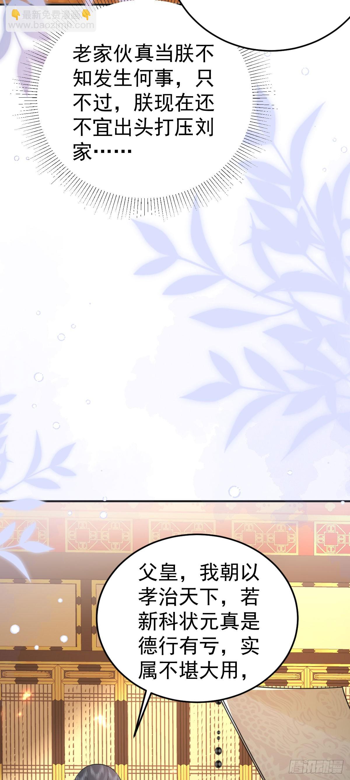 第55话 你感受到了吗？9