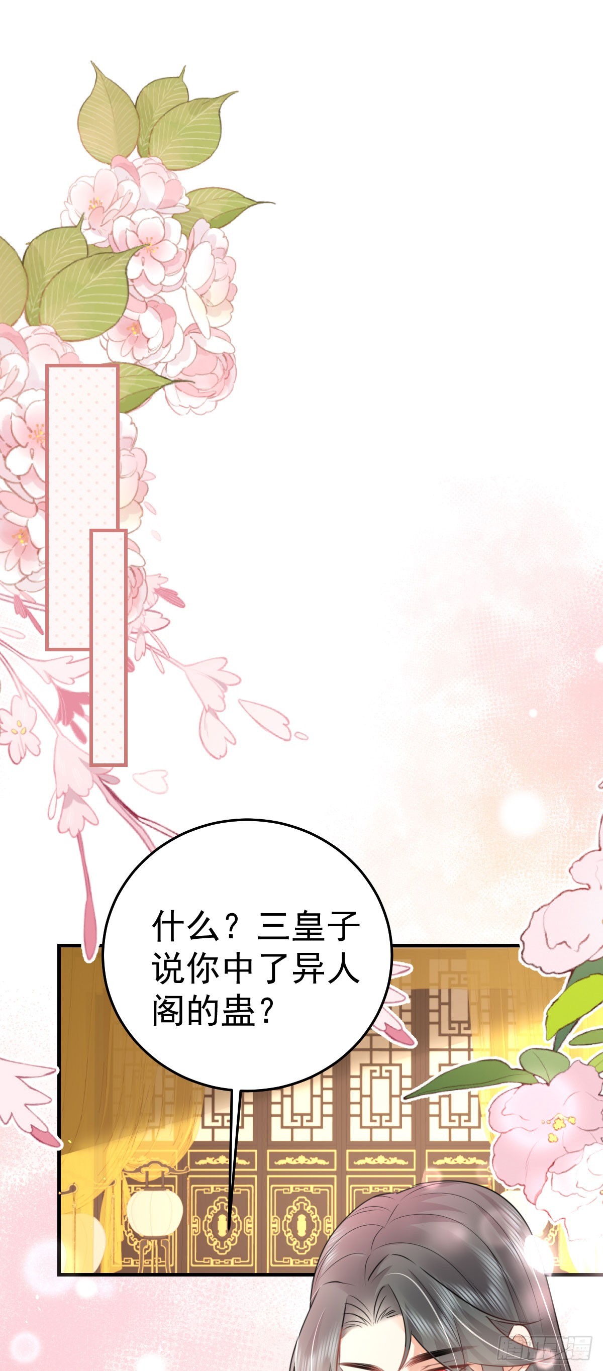 第56话 离她远点！0