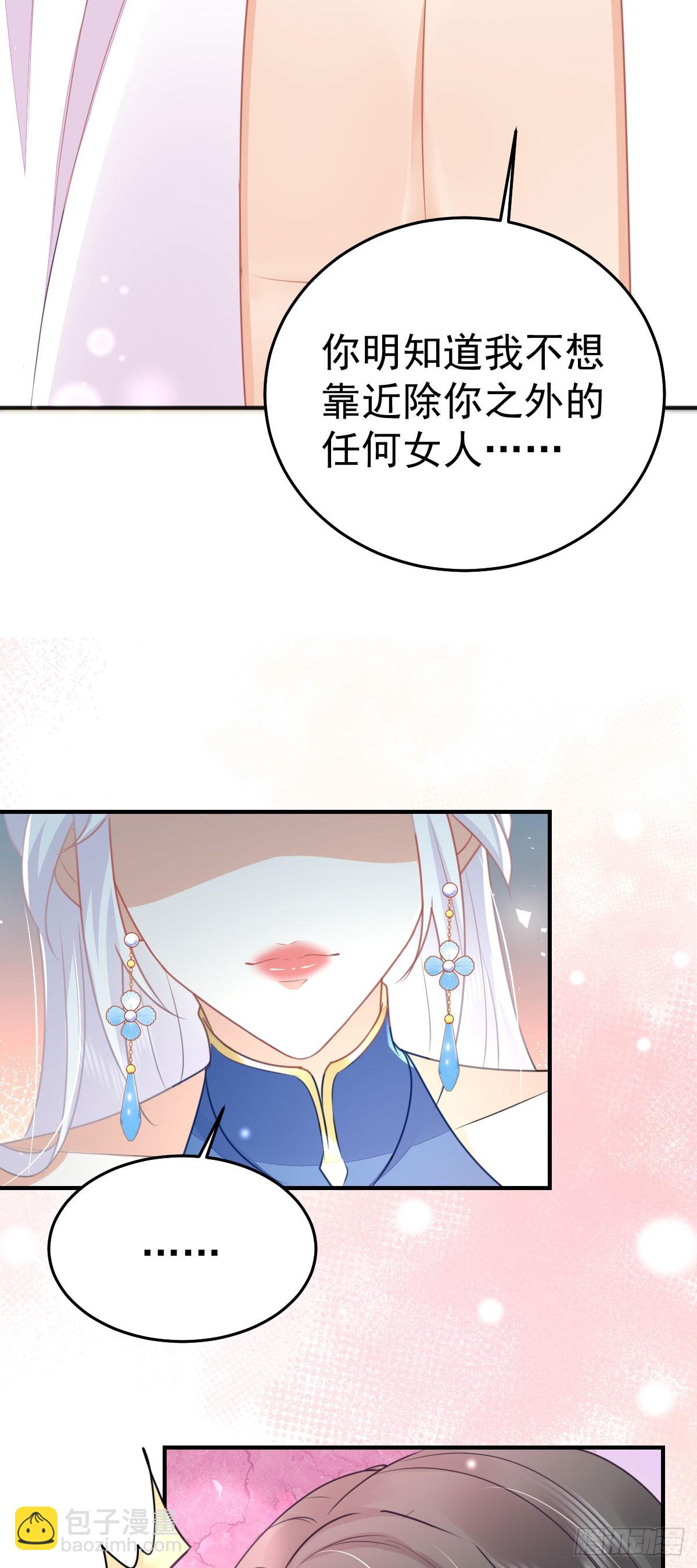 第56话 离她远点！10