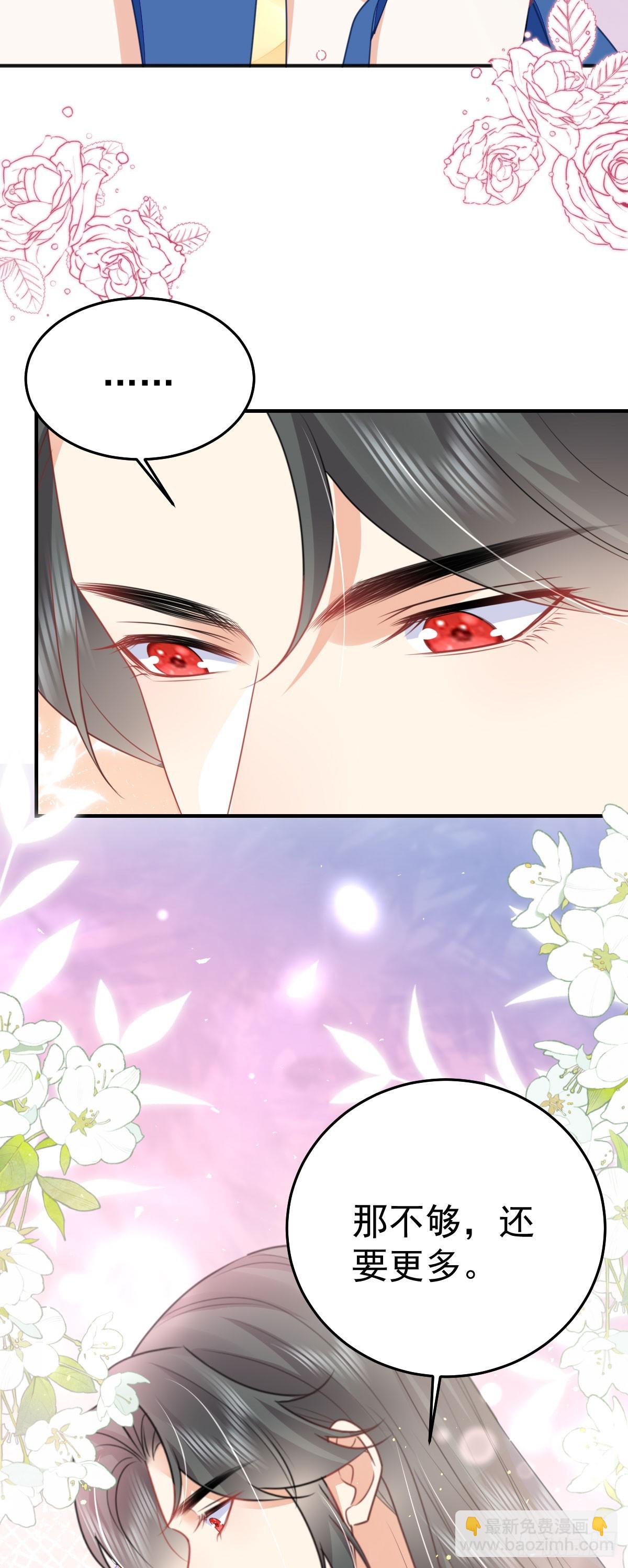 第56话 离她远点！14