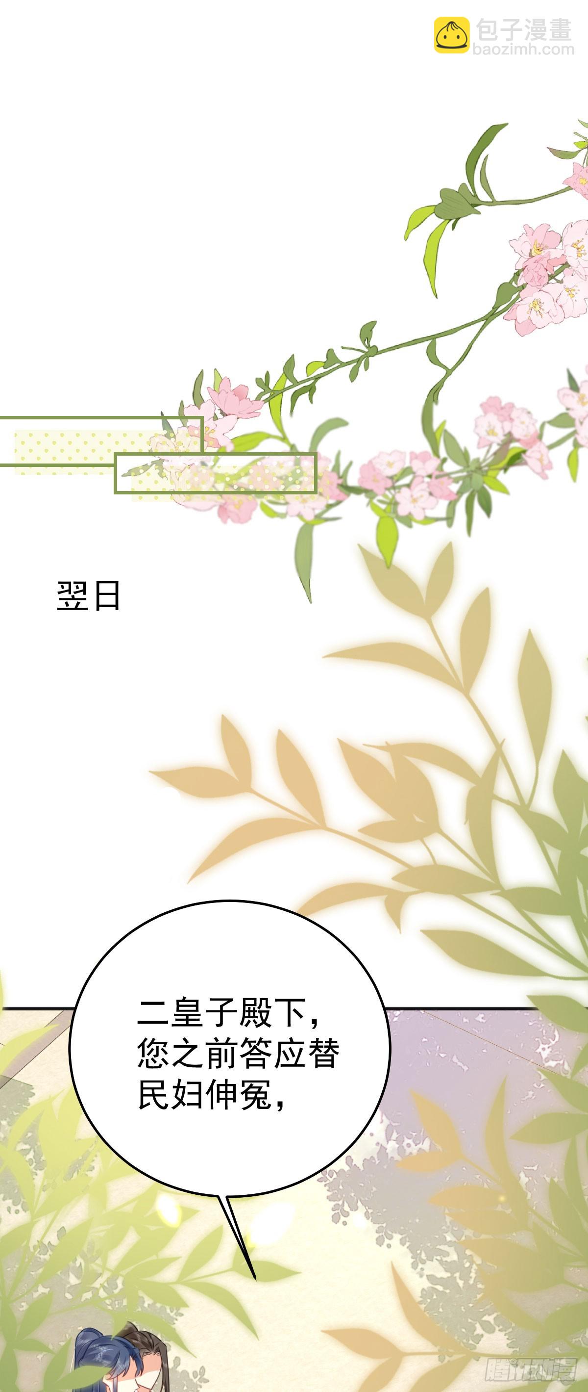 第56话 离她远点！19