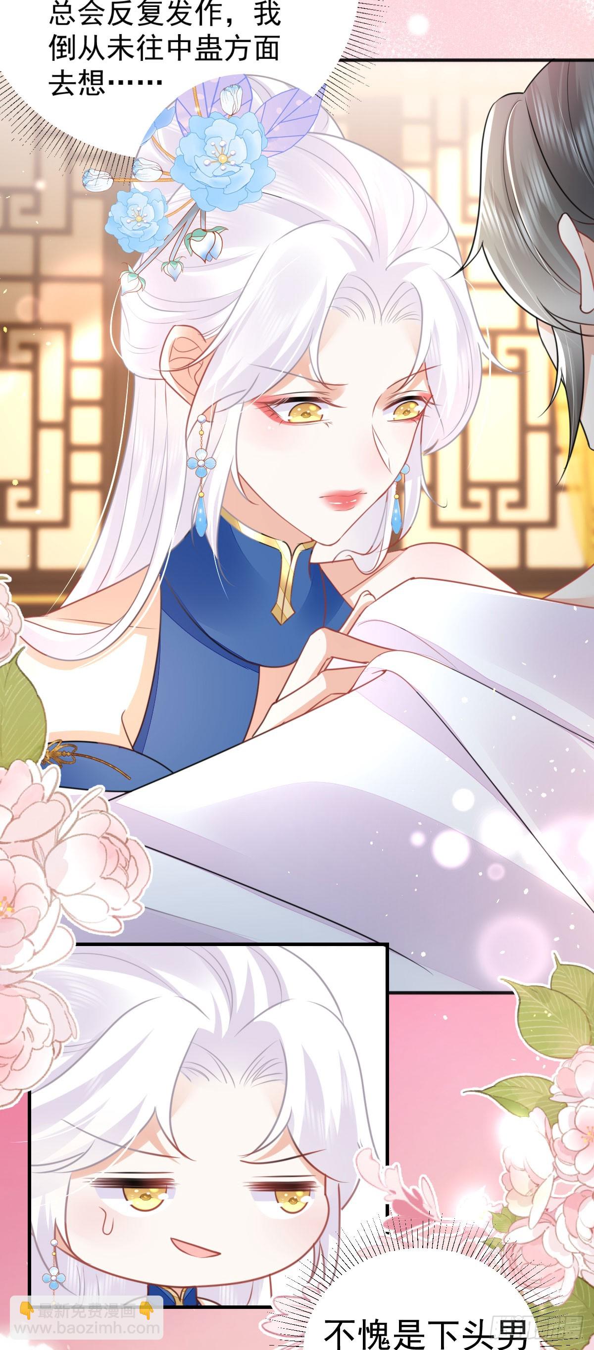 第56话 离她远点！2