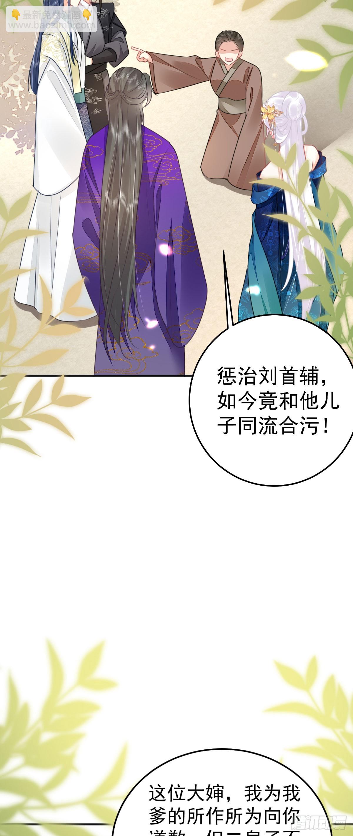 第56话 离她远点！20