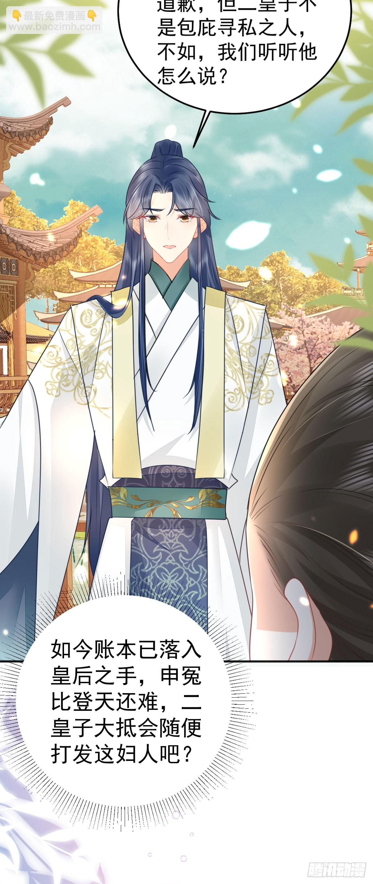 第56话 离她远点！21