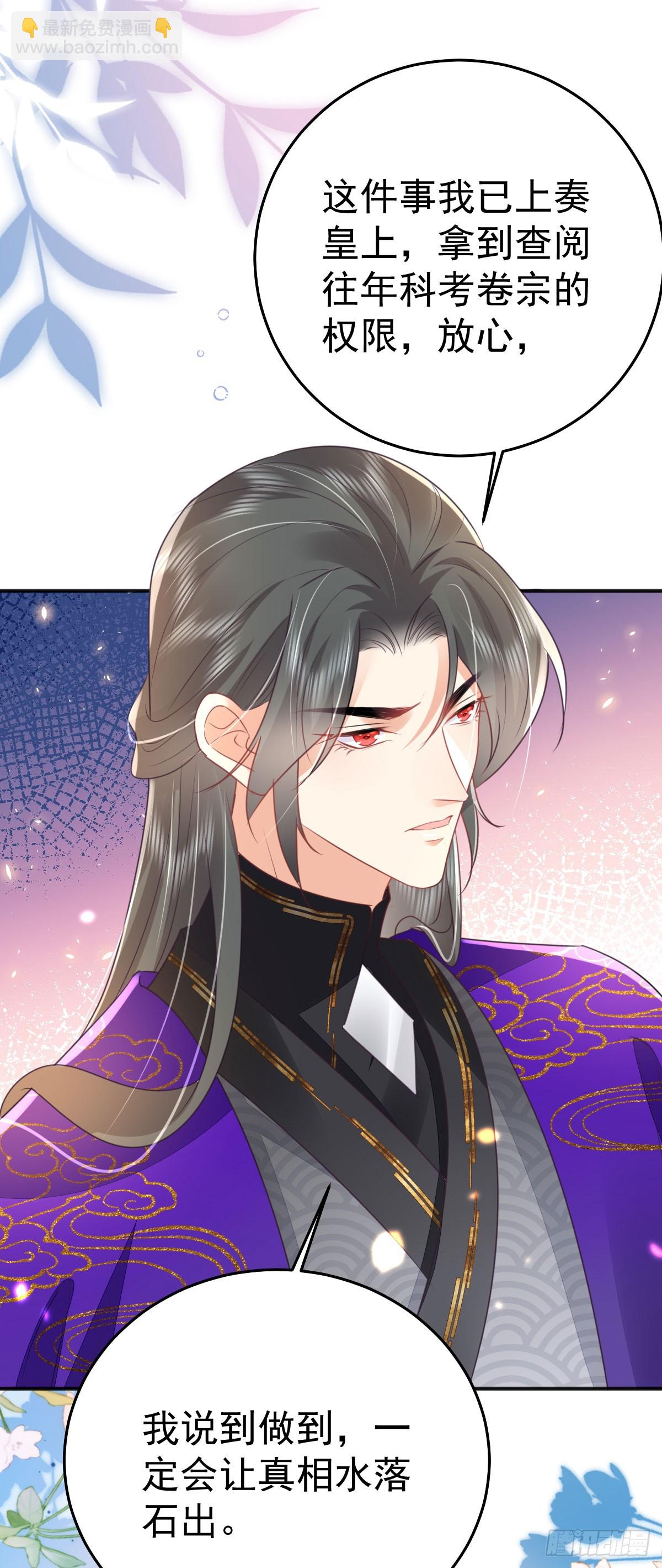 第56话 离她远点！22