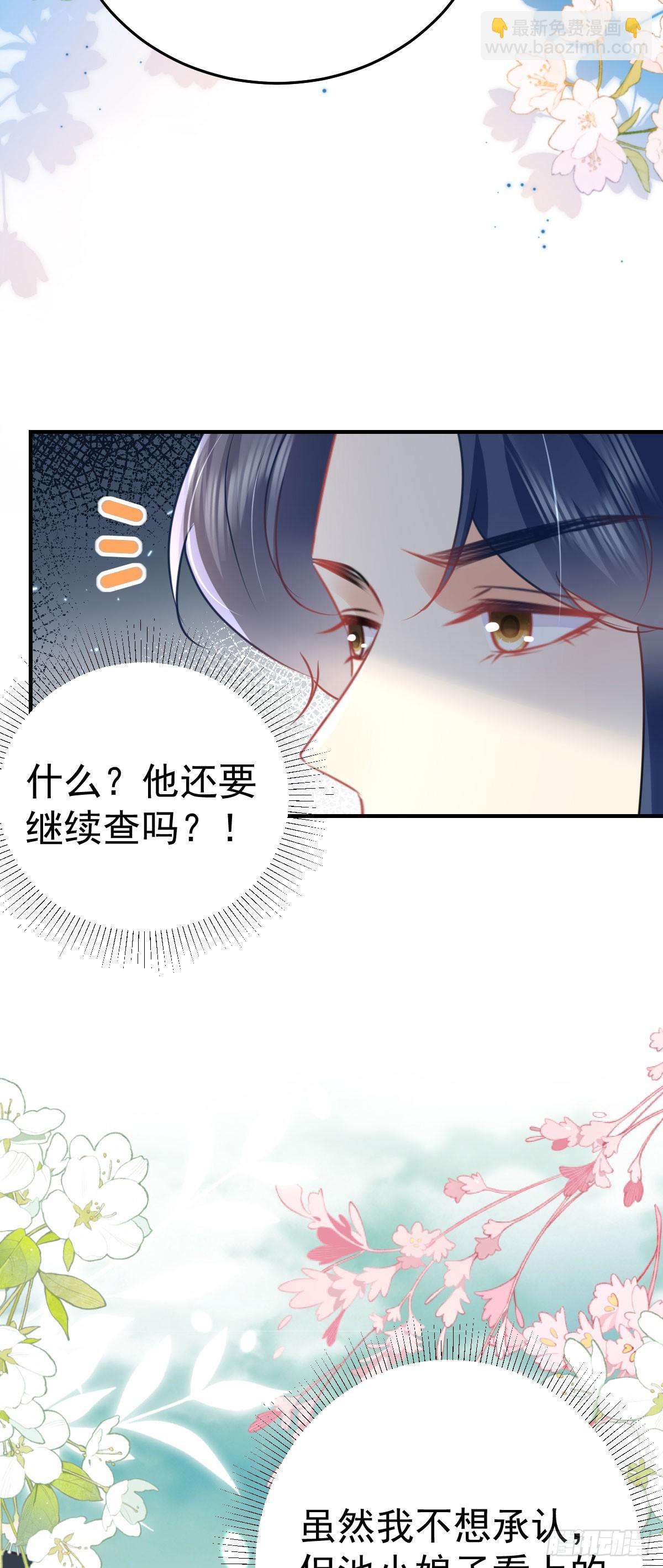 第56话 离她远点！23