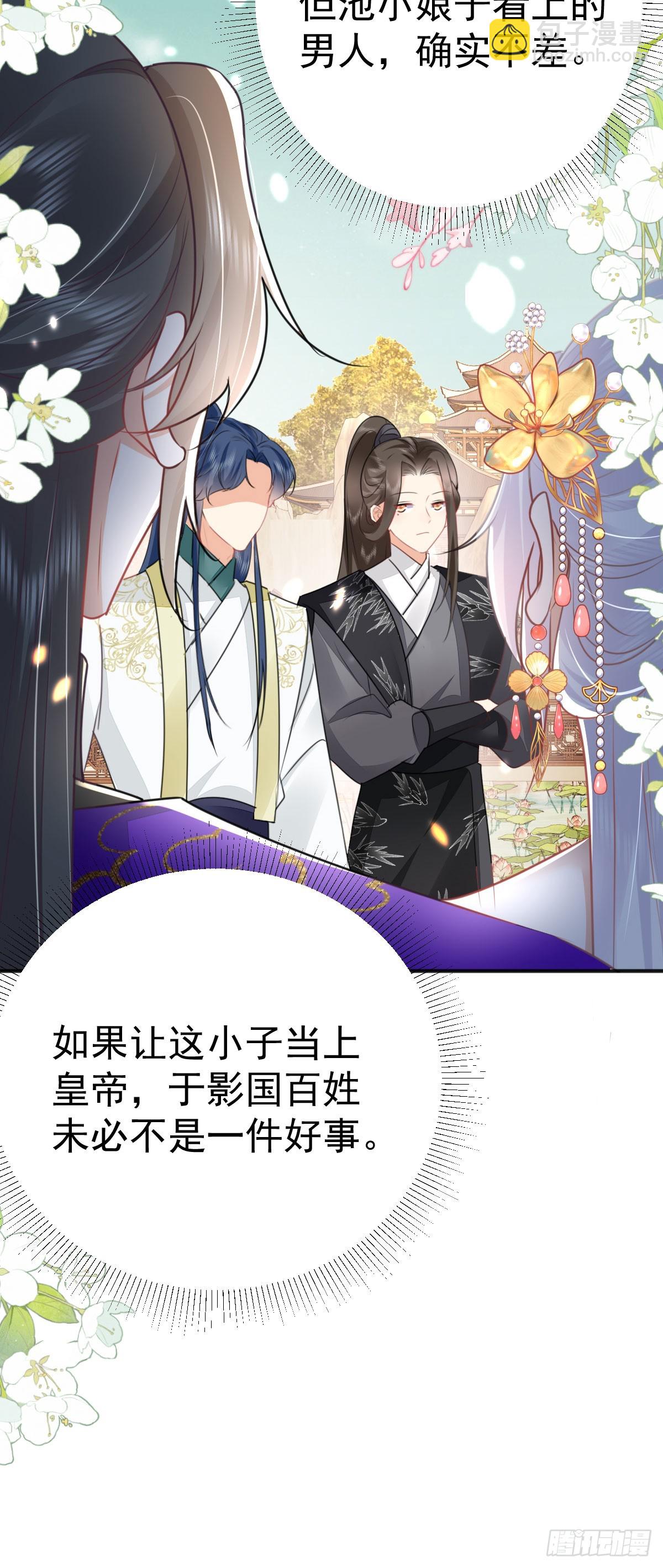 第56话 离她远点！24