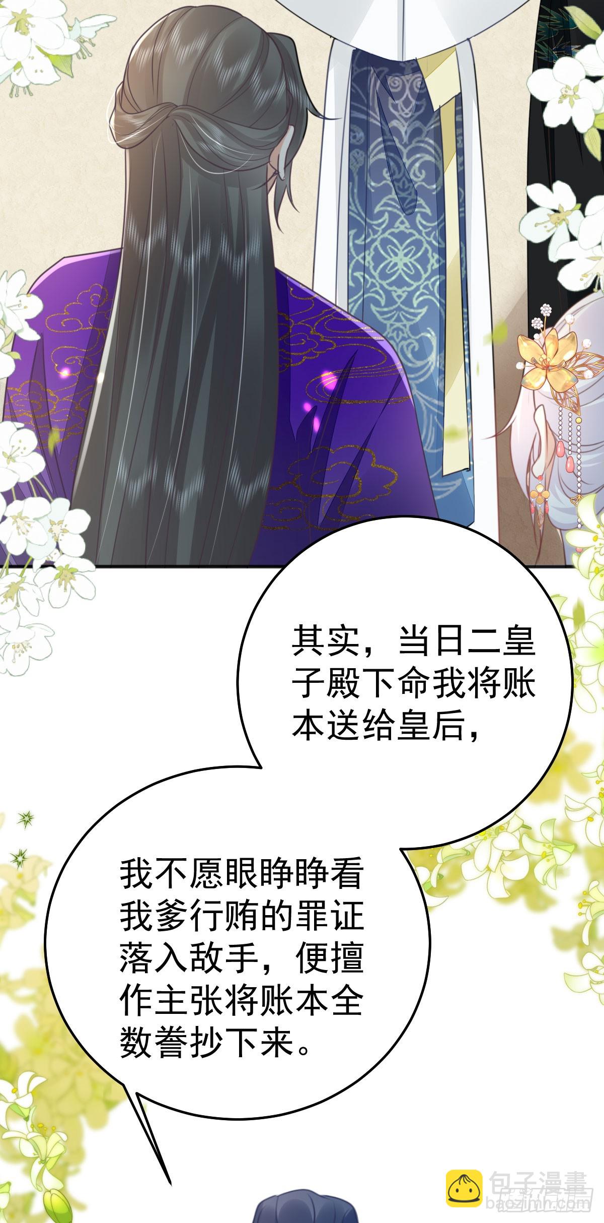 第56话 离她远点！27