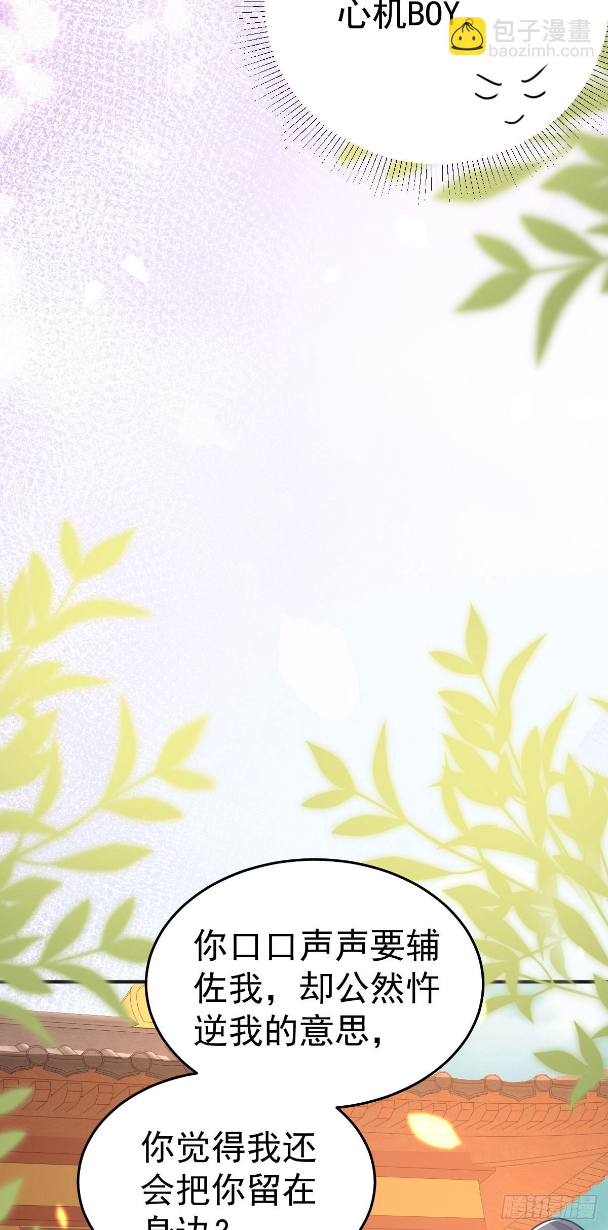 第56话 离她远点！29