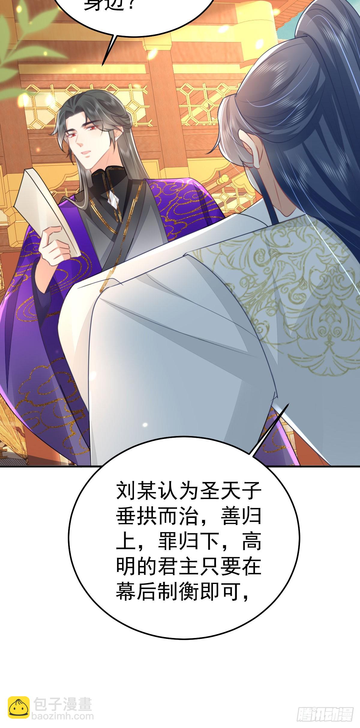 第56话 离她远点！30
