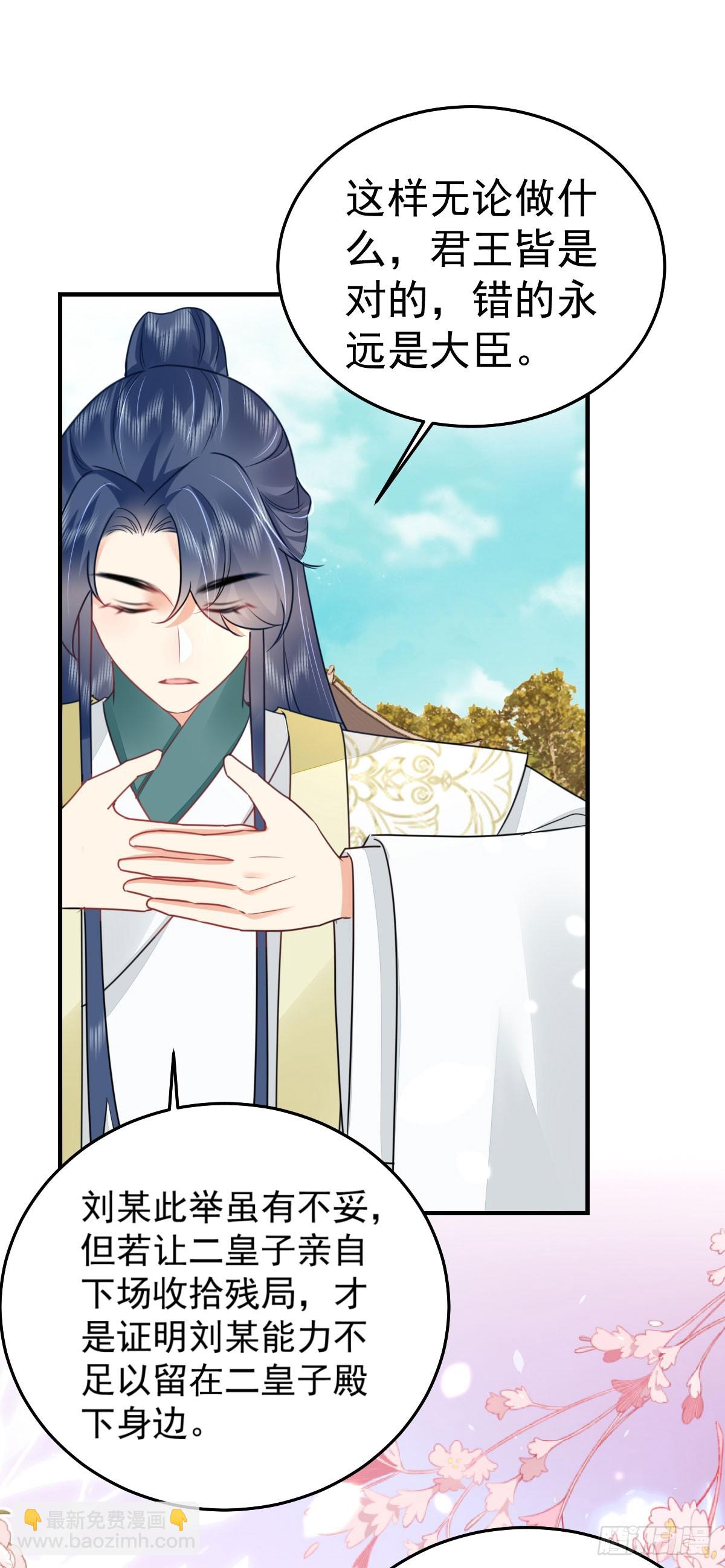 第56话 离她远点！31