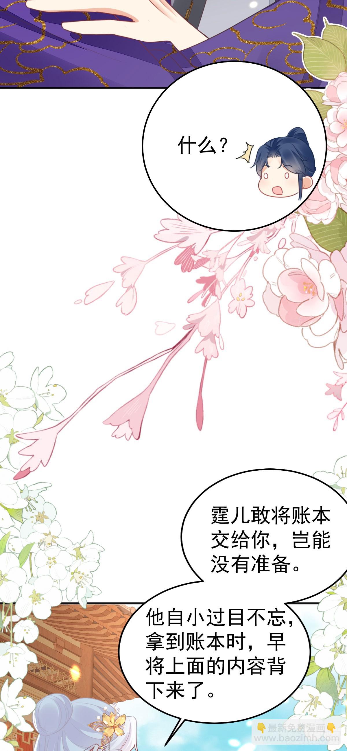 第56话 离她远点！33