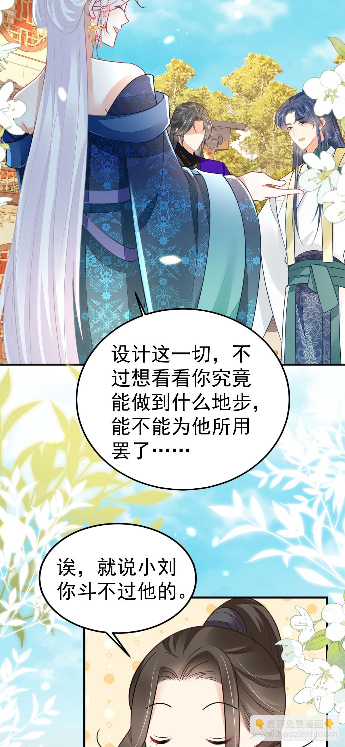 第56话 离她远点！34